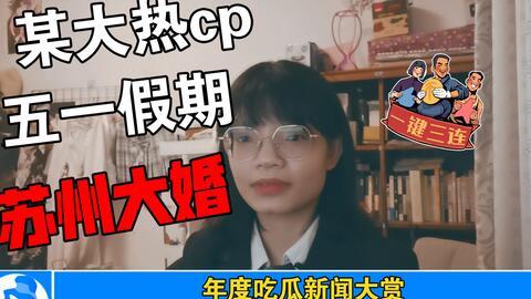 娱乐吃瓜最新事件怎么看,揭秘明星幕后真相